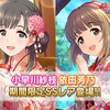 新年に舞う夢思ふ振袖ガシャ開催！