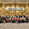 ※2025年1月10日の記事です。■新年2日目の学び■　−空き家の再生と再生した空き家の大家をしています ２５１話／３００話−