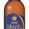 サッポロ　『ＧＲＡＮＤ　ＢＩＴＴＥＲ』をＷＥＢ限定販売