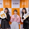 【井上玲音・段原瑠々（Juice=Juice）・中島早貴】なっきぃのラジオにゲスト出演!!!