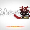 Steam版「龍が如く 極2」が配信開始。日本語対応、バーチャ2・バーチャロンも完全収録。