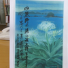 万葉歌絵～書く・描く