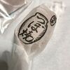 100年続く老舗和菓子店【(有)つぼ焼きおおがね】の銘菓「つぼ焼き」をレビュー