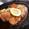 チキンステーキ