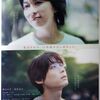映画鑑賞：ファーストキス　1ST KISS