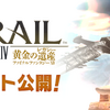 【FF14】パッチ7.0ベンチマークトレーラーのモブを見てみた