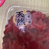 【自然の恵たっぷり！】天然まぐろで元気もりもりだ件