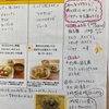 【びわの樹】食事メニュー🍙