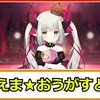 えま★おうがすとの声や雰囲気