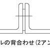 鉄骨部材の断面性能計算/2アングル