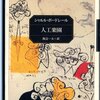 【資料】ボードレール（Charles-Pierre Baudelaire）