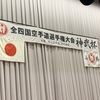稽古中に弱みを見せないことのススメ、心を鍛える