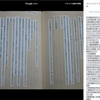 Google フォトで簡単書評