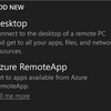 Windows Phone で Azure RemoteApp を試す