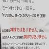 神様ではないお客様！　コンサルタントっぽい人たち！