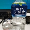 水を飲む42