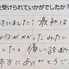 パーソナルカラー診断を体験して（お客様の声）