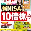 投資の勉強：日経マネー_2024年05月号_忘れたくないこと_01