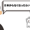 日本共産党は民主主義だった。