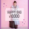 【WILLSELECTION】2020 HAPPYBAG ネタバレ