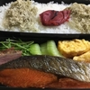 今日のお弁当(1/6)