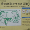 篠ノ井中央公園