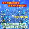 ★★今週のお知らせ★★ 江戸川区船堀の進学塾ＴＯＰ→ＰＡＳＳへようこそ！「来年度の新中１募集」「小４クラス開始」「オンライン算数道場」についてなどはこちらから。