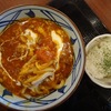 期間限定「甘口トマトカレーうどん」＠丸亀製麵。(2024.5)