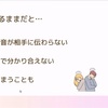 どこを取ってもとてもためになる、あっという間の90分の講座でした！【ご感想】