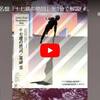 尾崎豊の名盤「十七歳の地図」を1分で解説! #尾崎豊 #十七歳の地図 #1分で名盤 #shorts