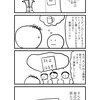 四コマ漫画「おつげ」