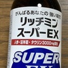 リッチミン　スーパーEX