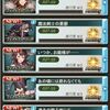 【グラブル】フェイトエピ消化ｰ動物編