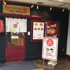 らぁ～めん 京 山陽姫路駅店 [兵庫県 姫路市、ラーメン 京、みやこ]