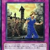 【遊戯王フラゲ】自由解放は再録フラグへ！？「革命の御旗」が新規収録決定！