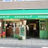 食べ物記録庫