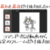 gif動画から指定のフレーム（最初・最後・最後から2番目など）を抜き出す