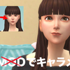 Sims4キャラメイク。また可愛い女の子を作ろう