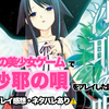 【プレイ感想】初の美少女ゲームで沙耶の唄をプレイした話。狂気の中にあった純愛【ネタバレあり】