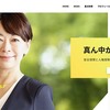 玉木氏と山尾氏同じ処分にすべき？国民民主党の対応に不満と疑問の声が続出