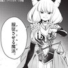 【葬送のフリーレン】アウラのアゼリューゼ、デメリットありすぎ