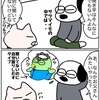 会話の着地点はいつもこんなん・・・