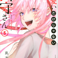 特典イラストペーパーがもらえる 可愛いだけじゃない式守さん 書店キャンペーン実施 週マガ公式サイト 特典イラストペーパーがもらえる 可愛いだけじゃない式守さん 書店キャンペーン実施 週マガ公式サイト