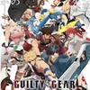 初のアニメ化「ギルティギア ストライヴ」の魅力を徹底解説！？2025年4月より放送開始の大注目作品！