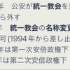 #自民党が滅びなければ日本が滅ぶ  日本国の国葬になる