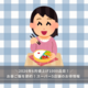 お昼ご飯を節約！スーパー5店舗お得情報～大阪在住～