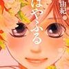 ちはやふるを観たのですが・・・