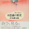 今日の読了本　１１・番外編