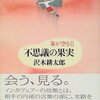 今日の読了本　１１・番外編