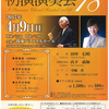 （ご案内）合唱作品初演演奏会18のチラシができました。